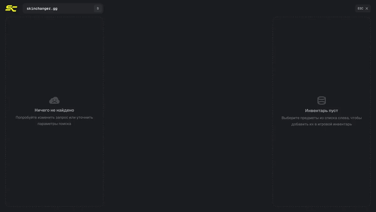 Skinchanger interface
